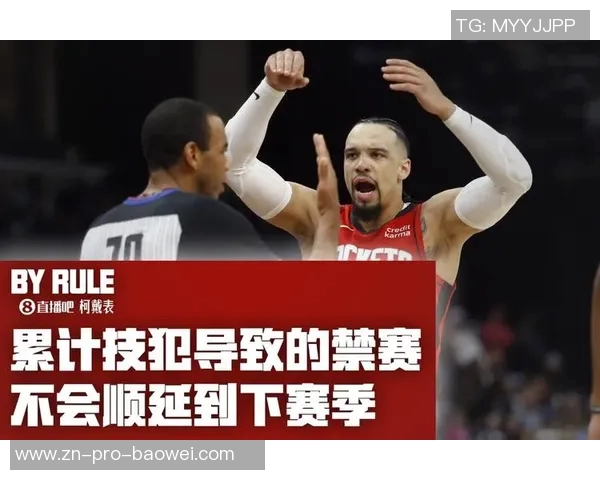 阿伦评论狄龙在关键时刻吃T的争议为何在最后10秒仍然犯规