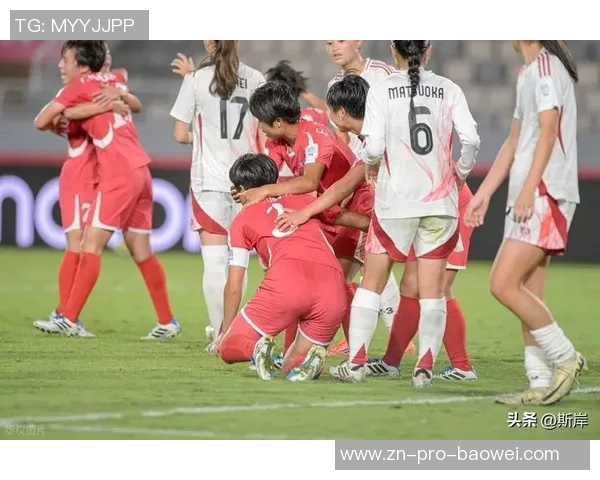 朝鲜女足强势晋级U17世界杯八强美国队意外出局引发热议
